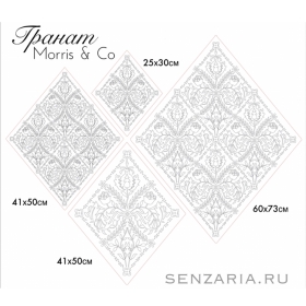 Трафарет - Гранат 2