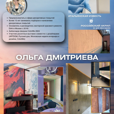 Декоративный Ретрит в СПб 17-21.11.25 Декоративный Ретрит в СПб 17-21.11.25