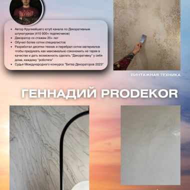 Декоративный Ретрит в СПб 17-21.11.25 Декоративный Ретрит в СПб 17-21.11.25