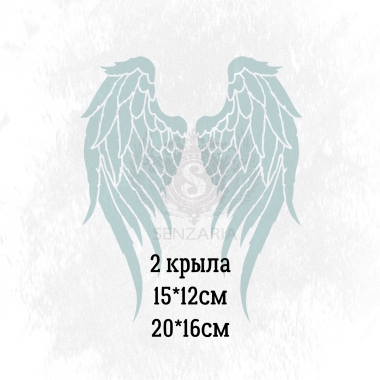 Трафарет - Гармония